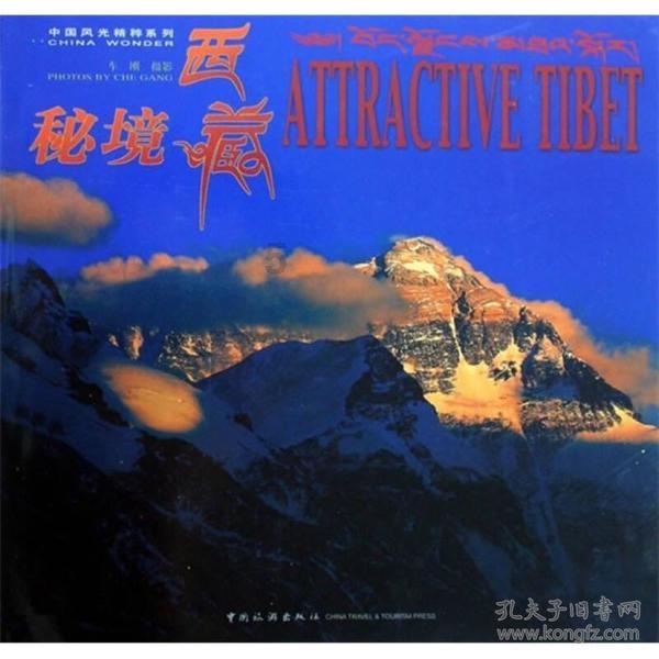 4399降魔录